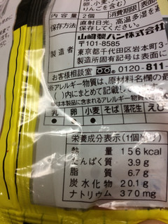「ヤマザキ ランチパック ハムカツ ハニーマスタード 袋2個」のクチコミ画像 by めーぐーさん
