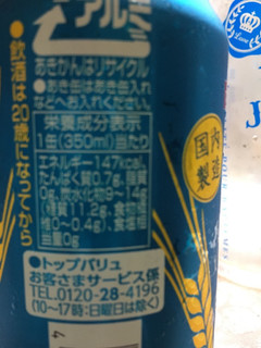 「トップバリュ 麦の恵み 缶350ml」のクチコミ画像 by かおるうさん