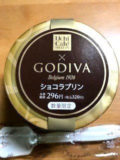 「ローソン Uchi Cafe’ SWEETS × GODIVA ショコラプリン」のクチコミ画像 by おたまじゃくしははさん