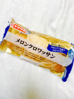 「ヤマザキ おいしい菓子パン メロンクロワッサン 袋1個」のクチコミ画像 by あやたんまんさん