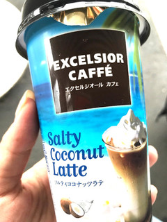 「EXCELSIOR CAFEE ソルティココナッツラテ カップ220g」のクチコミ画像 by Uu3さん