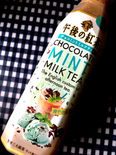 「KIRIN 午後の紅茶 チョコミントミルクティー ペット320ml」のクチコミ画像 by wtasさん