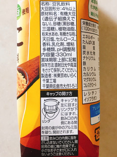 「スジャータめいらく 有機大豆使用 きなこ パック330ml」のクチコミ画像 by 野良猫876さん