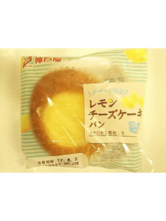 「神戸屋 レモンチーズケーキパン 袋1個」のクチコミ画像 by いちごみるうさん