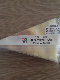 「セブン-イレブン 3種チーズの濃厚フロマージュ」のクチコミ画像 by こむぎまるさん