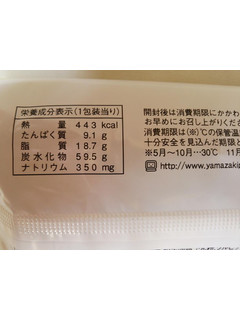 「ヤマザキ 黒糖デニッシュフレンチトースト 袋1個」のクチコミ画像 by はるるそらさん