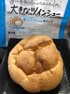 「ヤマザキ 大きなツインシュー 塩バニラクリーム＆ホイップ 袋1個」のクチコミ画像 by SweetSilさん