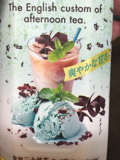 「KIRIN 午後の紅茶 チョコミントミルクティー ペット320ml」のクチコミ画像 by SweetSilさん