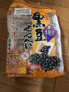 「岩塚製菓 岩塚の黒豆せんべい 袋10枚」のクチコミ画像 by ろーずありすさん