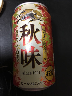 「KIRIN 秋味 缶350ml」のクチコミ画像 by かおるうさん