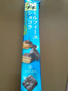 「ブルボン 大人プチ ミルフィーユショコラ 袋9個」のクチコミ画像 by レビュアーさん