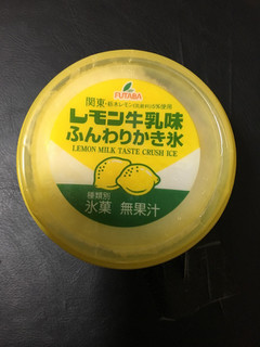 「サークルKサンクス レモン牛乳味ふんわりかき氷」のクチコミ画像 by かおるうさん