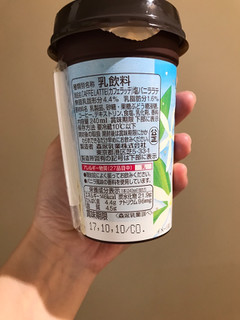 「マウントレーニア カフェラッテ 塩バニララテ カップ240ml」のクチコミ画像 by ココネルさん