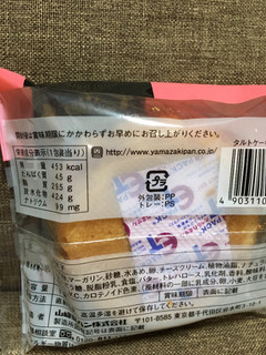 「ヤマザキ テイスティーロング タルトケーキ チーズ風味 袋1個」のクチコミ画像 by レビュアーさん