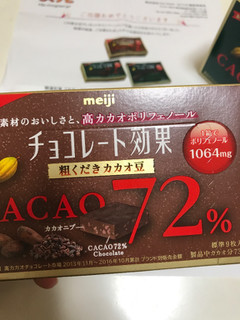 「明治 チョコレート効果 カカオ72％ 粗くだきカカオ豆 箱40g」のクチコミ画像 by ちょぴまろさん