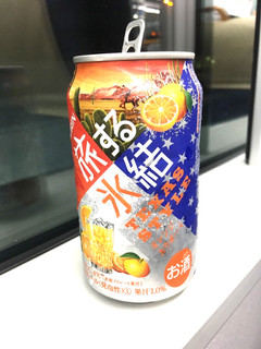 「KIRIN 旅する氷結 オレンジカウボーイ 缶350ml」のクチコミ画像 by レビュアーさん