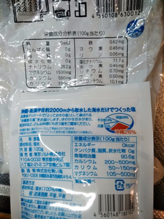 「東京ソルト 青い海 袋120g」のクチコミ画像 by minorinりん さん