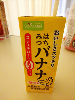 「ソヤファーム おいしさスッキリ はちみつバナナ豆乳飲料 パック200ml」のクチコミ画像 by ゆららんさん