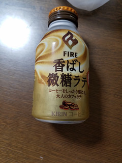 「KIRIN ファイア 香ばし微糖ラテ 缶260g」のクチコミ画像 by レビュアーさん