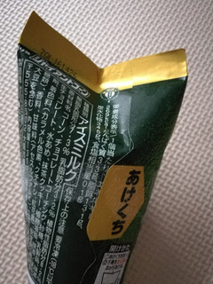 「グリコ ジャイアントコーン 大人の抹茶生チョコ 130ml」のクチコミ画像 by みーちゃまさん