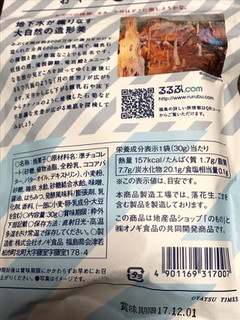 「オノギ食品 おやつTIMES 会津のチョコラスク ホワイトチョコ味 袋30g」のクチコミ画像 by レビュアーさん