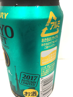 「サントリー TOKYO CRAFT I.P.A. 缶350ml」のクチコミ画像 by レビュアーさん