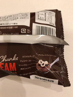 「セブン-イレブン マックス ブレナー チョコレートチャンクアイスクリーム」のクチコミ画像 by mihamagiさん
