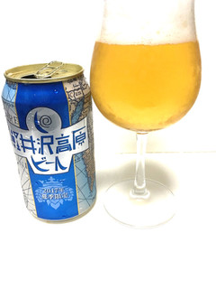 「ヤッホーブルーイング 軽井沢高原ビール 2017年 夏季限定 缶350ml」のクチコミ画像 by レビュアーさん