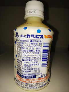 「カルピス 濃いめのカルピス みかん ペット280ml」のクチコミ画像 by ちょこりぃーむさん