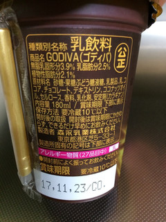 「森永 GODIVA ミルクチョコレート カップ180ml」のクチコミ画像 by ピンクねこさん