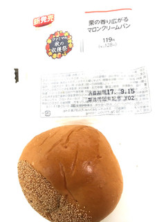 「ファミリーマート マロンクリームパン」のクチコミ画像 by レビュアーさん