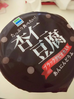 「ファミリーマート たっぷり食べたい！杏仁豆腐 カップ458g」のクチコミ画像 by ゆららんさん