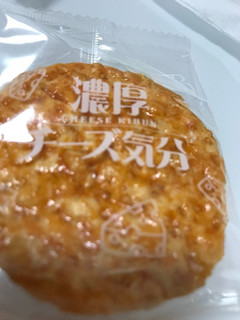 「三幸製菓 濃厚チーズ気分 袋24枚」のクチコミ画像 by あっちゅんちゃんさん