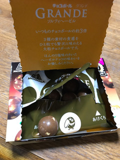 「森永製菓 チョコボールグランデ ソルティヘーゼル 箱46g」のクチコミ画像 by ポロリさん
