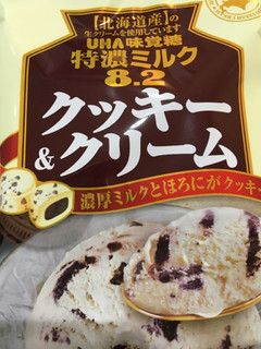 「UHA味覚糖 特濃ミルク8.2クッキー＆クリーム 袋84g」のクチコミ画像 by タカさーんさん