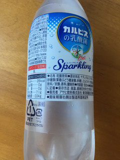 「アサヒ おいしい水 カルピスの乳酸菌スパークリング ペット500ml」のクチコミ画像 by 好物は栗さん