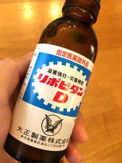 「大正製薬 リポビタンD 瓶100ml」のクチコミ画像 by Calさん