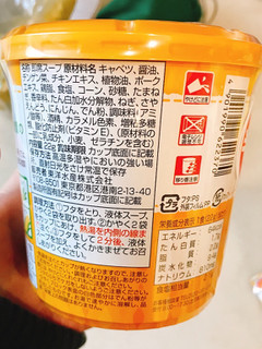 「東洋水産 マルちゃん 7種の野菜を食べるスープ 鶏だし中華 カップ22g」のクチコミ画像 by 野良猫876さん