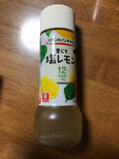 「リケン リケンのノンオイル 青じそ塩レモン 瓶190ml」のクチコミ画像 by ろーずありすさん