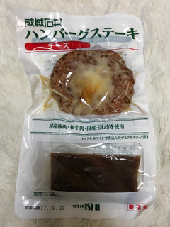 「成城石井 ハンバーグステーキ チーズ 138g」のクチコミ画像 by にしちゃんさん