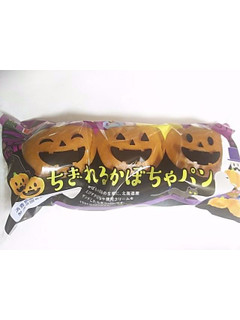 「イトーパン ちぎれるかぼちゃパン 袋1個」のクチコミ画像 by いちごみるうさん