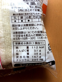 「ヤマザキ ランチパック ごろっとポテトサラダ 袋2個」のクチコミ画像 by レビュアーさん