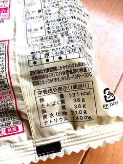 「ヤマザキ ランチパック チョコクリーム 不二家毎日カカオ70％のチョコ使用 袋2個」のクチコミ画像 by レビュアーさん