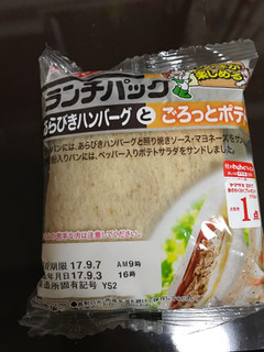 「ヤマザキ ランチパック あらびきハンバーグとごろっとポテト 袋2個」のクチコミ画像 by にしちゃんさん
