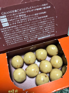 「森永製菓 チョコボールグランデ ビターキャラメル 箱44g」のクチコミ画像 by SweetSilさん