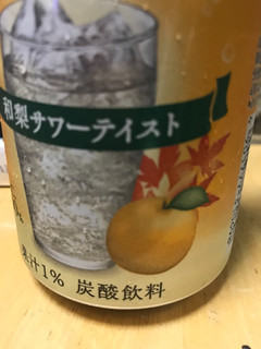 「サントリー のんある気分 和梨サワーテイスト 缶350ml」のクチコミ画像 by SweetSilさん