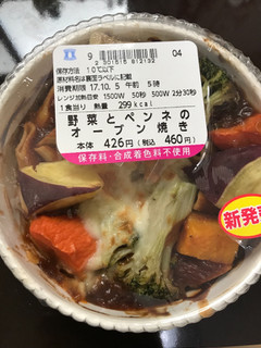 「ローソン 野菜とペンネのオーブン焼き」のクチコミ画像 by にしちゃんさん