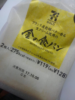 「セブンゴールド フランス産発酵バター香る生クリーム使用の 金の食パン 袋2枚」のクチコミ画像 by レビュアーさん