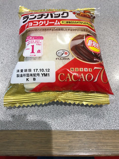 「ヤマザキ ランチパック チョコクリーム 不二家毎日カカオ70％のチョコ使用 袋2個」のクチコミ画像 by にしちゃんさん
