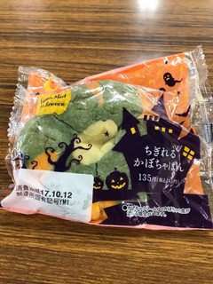 「ファミリーマート ちぎれるかぼちゃぱん」のクチコミ画像 by にしちゃんさん